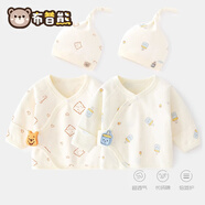 2套 新生嬰兒兒服無骨純棉秋冬初生半背睡衣胎帽子和尚服寶寶上衣 2套四季款（紅心熊小奶瓶+胎帽*2 52cm （0-1個(gè)月9斤以內(nèi)寶寶）