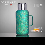 Corelate瑞士雙層純鈦保溫壺燜茶熱水瓶大容量家用辦公室戶外高顏值悶泡壺 千山翠 1000ml