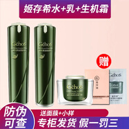 姬存希四件套裝禮盒蝸牛煥顏美肌套裝蝸牛原液素顏霜懶人護膚品防偽可查 滋養三件套【精華水+乳+生機霜】