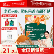 英氏（Engnice）嬰幼兒蟹田大米夾心米餅樹(shù)莓草莓味寶寶零食磨牙餅干 營(yíng)養(yǎng)米餅42g