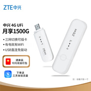 中興（ZTE）4G UFI 隨身移動(dòng)wifi 無線上網(wǎng)卡  4g路由器插卡 無限隨行車載 筆記本流量卡托 MF79N