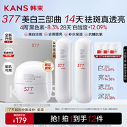 韓束377美白撫紋精華霜50g美白提亮去黃淡斑補(bǔ)水保濕護(hù)膚品禮物送女友