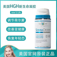 新生命凝膠 正品直售美國(guó)hgh抗衰生長(zhǎng)素荷爾蒙小藍(lán)瓶增眠凝膠涂抹原裝進(jìn)口緩 美版【香港直郵】1瓶