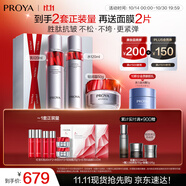 珀萊雅紅寶石水乳輕潤(rùn)霜 淡紋護(hù)膚品套裝 護(hù)膚禮盒化妝品套裝生日禮物女