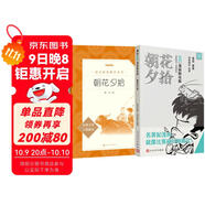 朝花夕拾漫畫(huà)助攻版+原文  語(yǔ)文閱讀推薦名著(zhù) 人民文學(xué)出版社