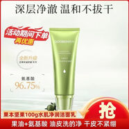 果本澳洲堅果久久潤套裝護膚化妝品禮盒補水保濕清爽滋潤淡化細紋水乳 堅果洗面奶