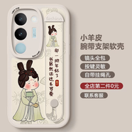 X-IT三省吾身適用ioS20手機保護殼9小8護腕7io6保護軟套5e 白色【這么么可愛(ài)B1556】護腕小羊皮 vivoS18e