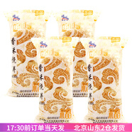 福成麻醬燒餅咸味油酥香酥鹽酥老北京風味老式冷凍早餐速食河北 香酥燒餅 260g*4袋 （16個）