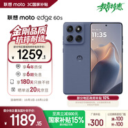 摩托羅拉【政府補貼】聯(lián)想moto Edge 60s 曲面金剛 超薄大電池 28種越級防水 5GAI手機 12+256薄霧鳶尾