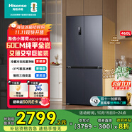 海信460升超薄零嵌入式冰箱四開門十字門一級能效風(fēng)冷無霜家電國家補(bǔ)貼20%以舊換新BCD-460S3CZKQD