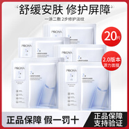 珀珀雅源力面膜修護肌源舒緩優(yōu)效補水保濕改善面膜貼護膚品飽滿盈潤正品 源力面膜20片【片裝】