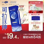 舒蔻Silcot尤妮佳1/2省水可拉伸化妝棉濕敷棉敷臉天然優(yōu)可絲敏感肌綿柔80片