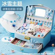 欣格兒童發(fā)飾禮盒玩具女孩生日禮物發(fā)夾首飾盒套裝發(fā)卡圈過家家玩具公主手工飾品梳妝打扮6-10歲收納盒冰雪藍(lán)