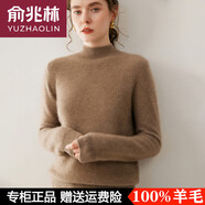 俞兆林高端羊毛衫100%純羊毛絨衫秋冬新款純色套頭長(cháng)袖半高領(lǐng)毛衣針織衫 紫絨駝 【100%純羊毛】 XL 【建議體重125-135斤】