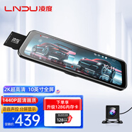 凌度HS880C MAX行車記錄儀2K高清夜視10英寸屏流媒體前后雙錄倒車影像