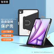 智思慧適用2025款Apple iPadAir13英寸保護套air7/6 蘋(píng)果平板Pro12.9旋轉支撐透明殼硅膠全包皮套 黑色