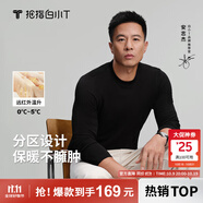 拇指白小T【李小冉同款】25秋冬加絨長袖t恤男士打底衫磨毛加厚保暖熱T白T 熱力【大身加絨】男款-黑色 S