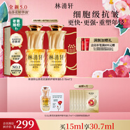 林清軒【老爸抽檢】山茶花精華油5.0 抗皺修護淡紋小皇瓶以油養膚15ml