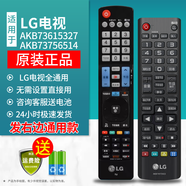 輕帆LG電視遙控器原裝萬(wàn)能通用液晶動(dòng)感3D免設置直接用AKB老款MR UN UP UF CP 600 19BA 23GA 500G適用 AKB73756514發(fā)通用款