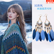 萌客朵民族風復(fù)古羽毛流蘇耳環(huán)波西米亞風長款高級感小眾個性新中式耳飾 波西米亞耳鉤【藍羽毛】