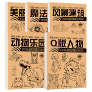 零基礎(chǔ)控筆線稿臨摹本（全5冊）Q版人物+美麗公主+動(dòng)物樂園+魔法花園+風(fēng)景建筑