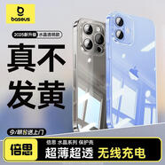 倍思【真不發(fā)黃丨冰晶散熱】 適用iphone16手機殼蘋(píng)果16保護套透明全包超薄磁吸防摔散熱高端男女款