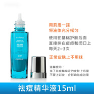 希蕓希蕓syrinx清透肌爽膚水乳液補(bǔ)水控油收縮毛孔套裝四件套 祛痘精華液 15ml