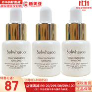 雪花秀（SULWHASOO）套裝滋陰滋盈水乳套盒補(bǔ)水保濕修復(fù)滋潤(rùn)去黃男女士護(hù)膚品禮盒韓國(guó) 人參潤(rùn)白安瓶精華5ml*3支淡班