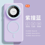 峰爵（FENGJUE）適用于華為mate60pro手機(jī)殼新款簡(jiǎn)約百搭撞色保護(hù)殼mate60pro+硅膠磁吸款時(shí)尚情侶保護(hù)套 【紫+藍(lán)】 華為 Mate 60