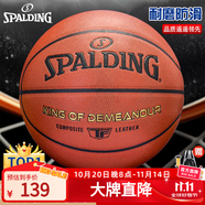 斯伯?。⊿PALDING）籃球TF系列7號PU比賽室內(nèi)外兼用耐磨成人青少年 77-176Y