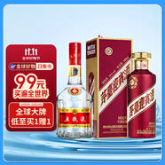 茅臺 迎賓酒 紫迎賓 53度 500ml+五糧液 普五 第七代 52度 500ml
