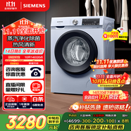 西門子（SIEMENS）10公斤滾筒洗衣機全自動帶烘干 洗烘一體 蒸汽除菌 熱風清新 雙重凈筒 X42W 家電國家補貼