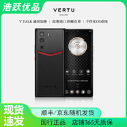 METAVERTU 5G AI手機WEB3高端商務智能手機威圖 送禮臻品 墨玉黑琺瑯小牛皮 12G+512G 99新