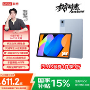 聯(lián)想小新平板11【國家補貼15%】 護眼2.5K超清大屏 天璣6300AI平板電腦 AI伴學(xué) 6+128GBWIFI 天青色