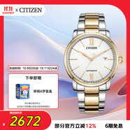 西鐵城（CITIZEN）手表男日韓表自動(dòng)機(jī)械日期顯示鋼帶商務(wù)送禮物男友NJ0136-81A