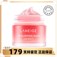 蘭芝（LANEIGE）唇膜水果味睡眠潤唇膏20g淡化唇紋去死皮補水保濕