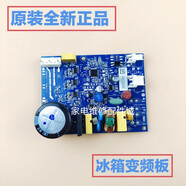 仍默格力晶弘冰箱BCD-436/339/302WPQG原裝變頻壓縮機(jī)驅(qū)動(dòng)板VTH1113Y 原裝變頻板