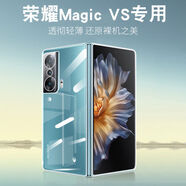 莫迪爾適用榮耀magicV2手機殼華為榮耀magicvs2透明RSR保時(shí)捷保護套magi 榮耀MagicVS折疊設計-輕薄 榮耀其他型號