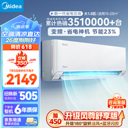 美的（Midea）空調 大1.5匹 酷省電 新能效 變頻冷暖 自清潔 壁掛式空調掛機 智能家電 KFR-35GW/N8KS1-3