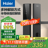 海爾（Haier）智能門鎖密碼鎖入戶門指紋鎖防盜門鎖門卡電子鎖T15智能家居