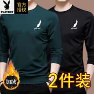 花花公子（PLAYBOY）秋冬季純棉男士長(cháng)袖加絨t恤純色休閑圓領(lǐng)上衣寬松大碼打底衫T男裝 羽毛長(cháng)T-兩件裝-墨綠色+黑色 加絨 2XL 130-145斤