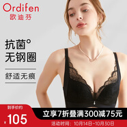 歐迪芬內(nèi)衣女無(wú)鋼圈文胸抗菌親膚側(cè)收副乳小胸聚攏胸罩女友禮物