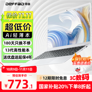 得峰14英寸筆記本電腦 英特爾游戲超輕薄筆記本電腦 13代高性能輕薄本 高清屏M2固態(tài)硬盤
