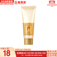 后（The history of Whoo） 后洗面奶泡沫潔面乳男女水妍拱辰享津率享天氣丹氨基酸潔顏膏 后拱辰享卸妝膏中樣 40ml