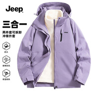 吉普（JEEP）沖鋒夾克衣男女同款三合一兩件套保暖防風(fēng)加絨外套 粉紫 M 