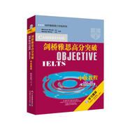 劍橋雅思高分突破中級教程學(xué)習套裝IELTS 中級教程+強化練習冊（套裝共2冊 附MP3光盤(pán)1張、CD-ROM光盤(pán)1張）