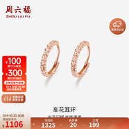 周六福紅18K金耳環(huán)女車花彩金耳環(huán)耳飾 KI094507 一對 生日禮物