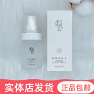 一品蓮翌芙萊化妝品官方旗艦掂一品蓮保養液祛斑液多肽深層修護乳黃芪噴 一品蓮 保濕潤膚水 60ml