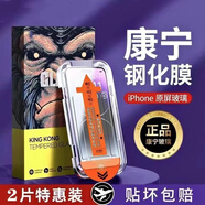 飛結寶除塵倉蘋(píng)果15鋼化膜iPhone11/XR防窺膜12/13PM高清14/7p手機膜 蘋(píng)果 iPhone 6s Plus 康寧玻璃【防窺膜】1片裝*無(wú)塵倉-秒貼