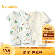 巴拉巴拉新生兒衣服嬰兒連體衣2024寶寶包屁衣爬服夏季兩件裝208224133204